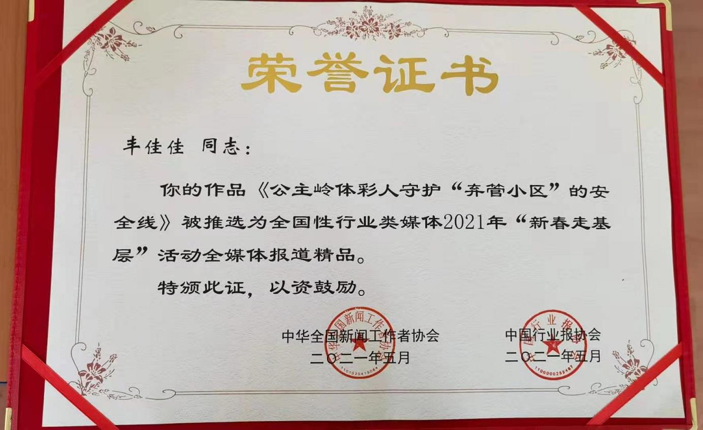 公主岭.jpg 公主岭.jpg