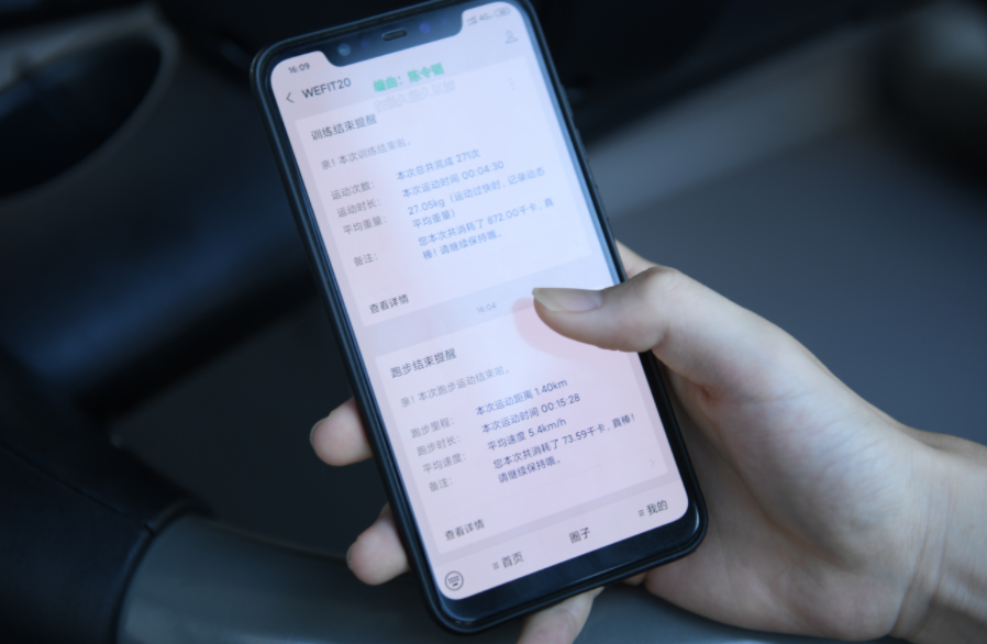 健身-手机-科技-智能.png 健身-手机-科技-智能.png
