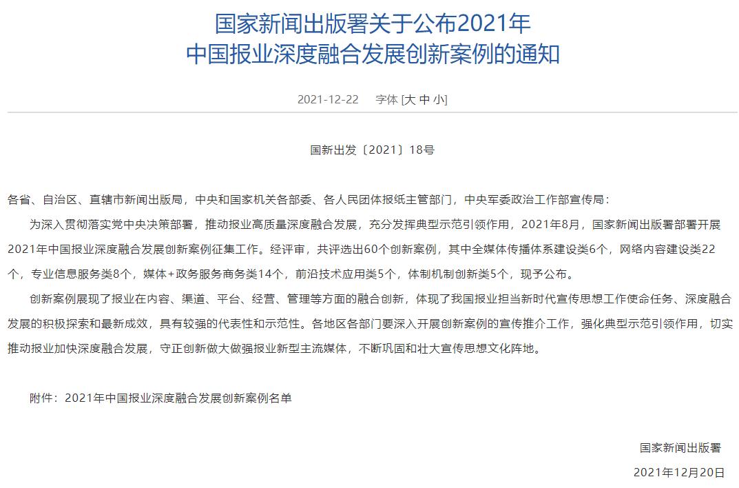 微信截图_20211222182401.jpg 微信截图_20211222182401.jpg