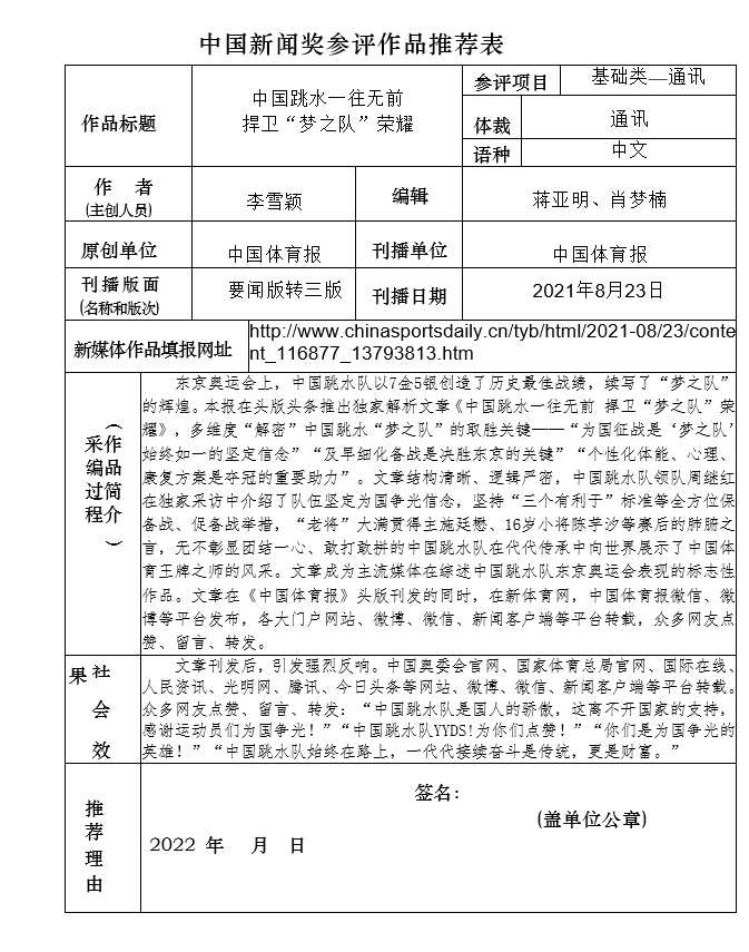 0529-新闻1.png