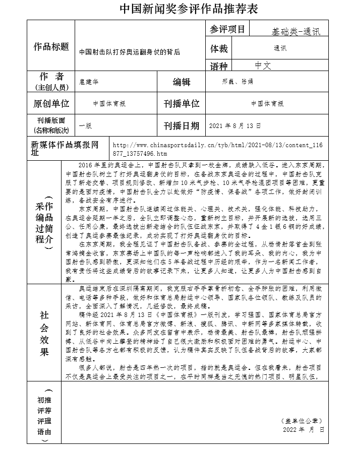 0529-新闻2.png