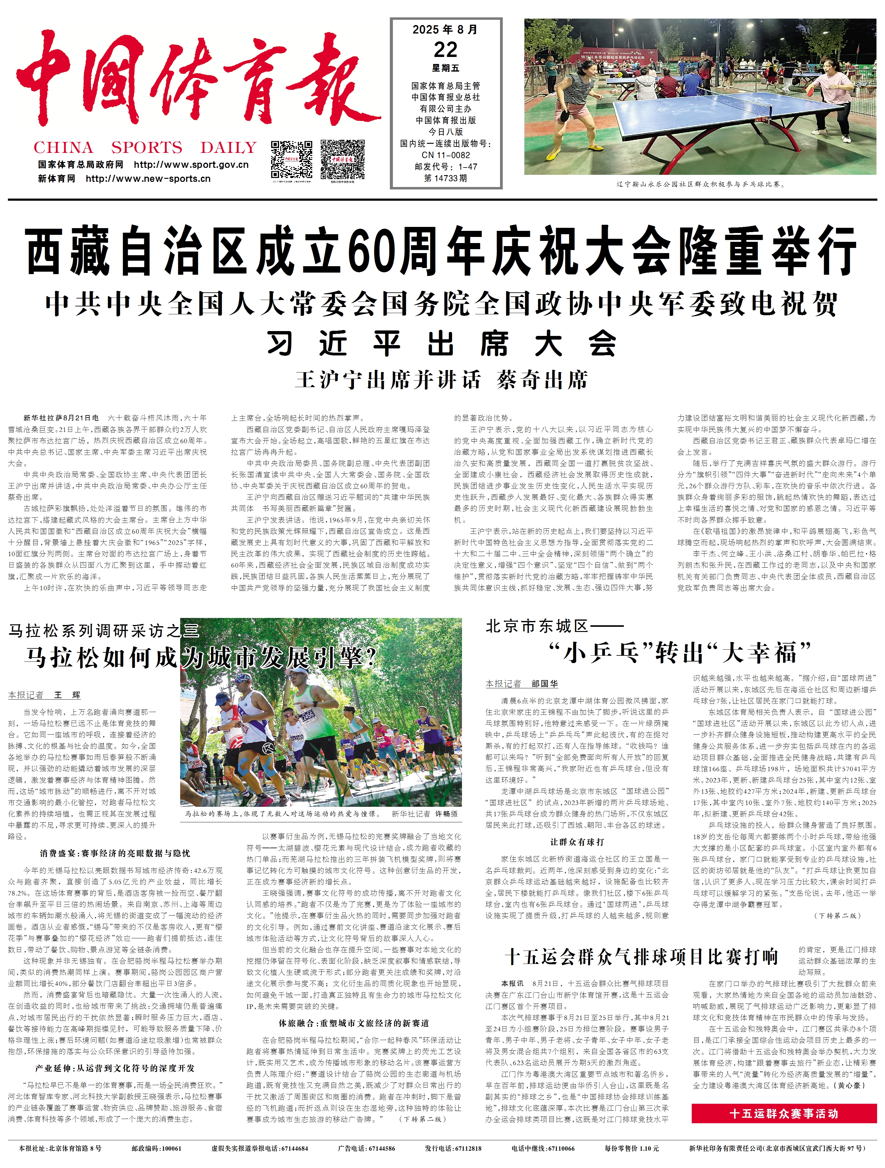 马拉松系列调研采访之三（版面）.jpg