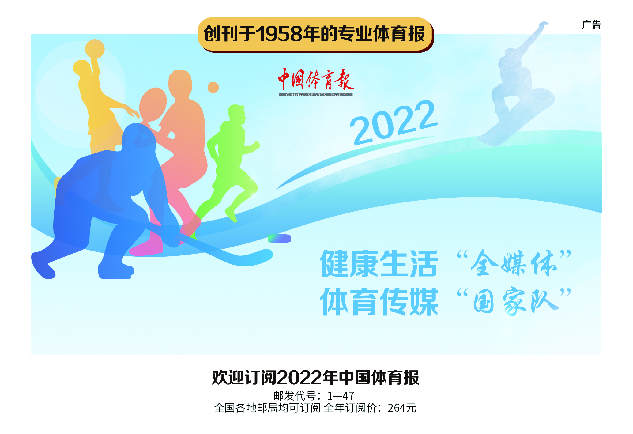【体育报】.jpg 【体育报】.jpg