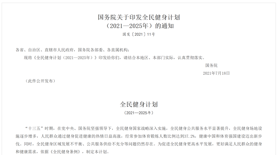 1110-十四五1.png