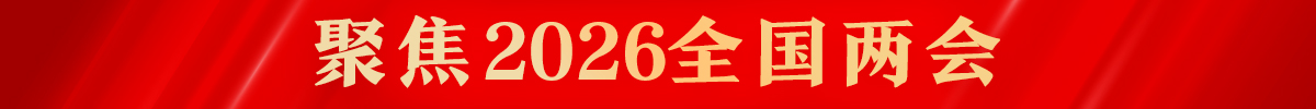 微信图片_20260309071120.jpg 微信图片_20260309071120.jpg