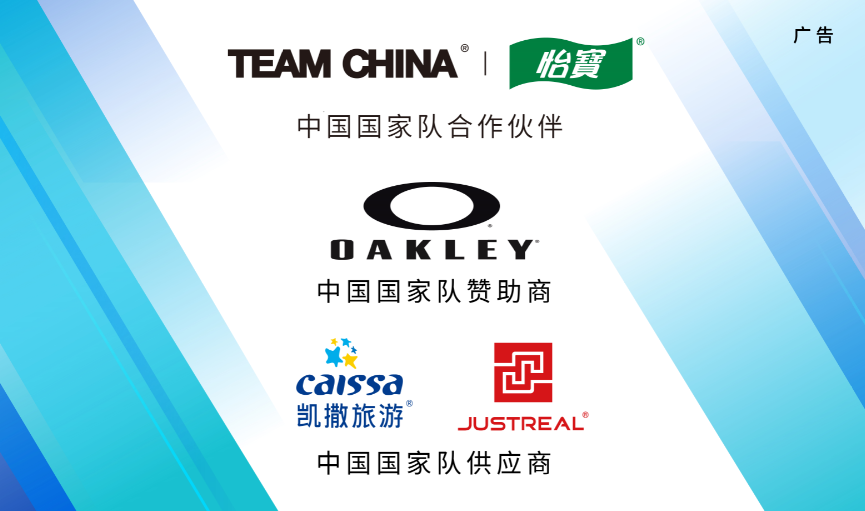 【TEAM CHINA-】.png 【TEAM CHINA-】.png