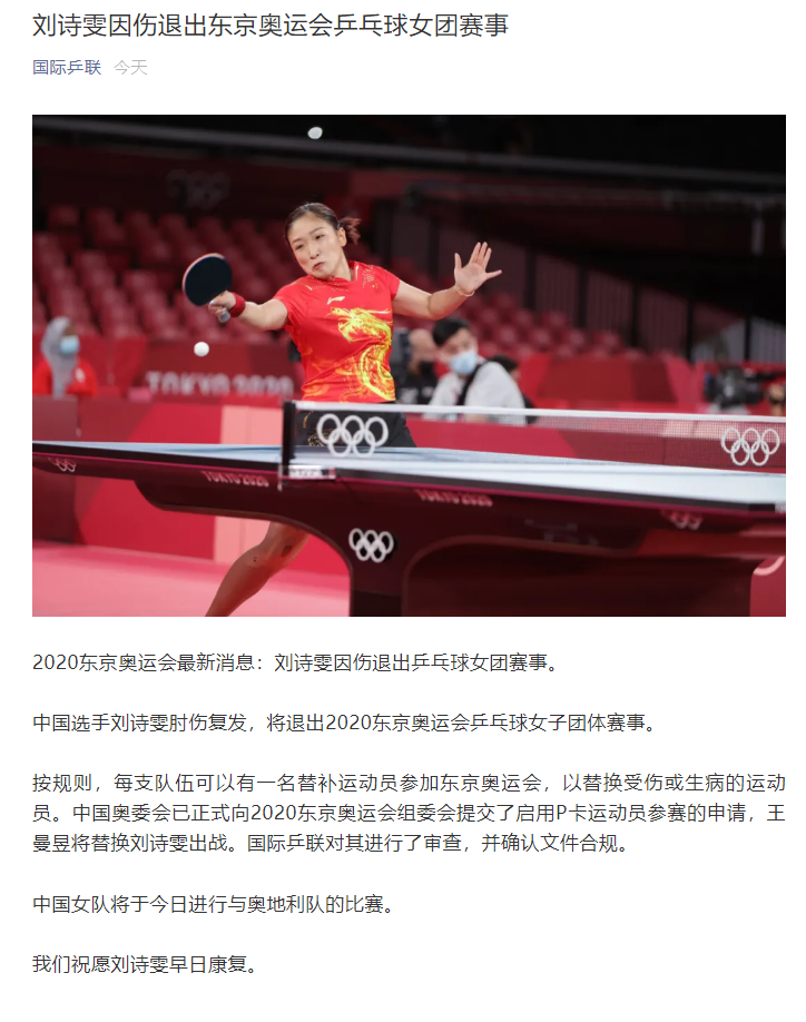 0801-刘诗雯.png