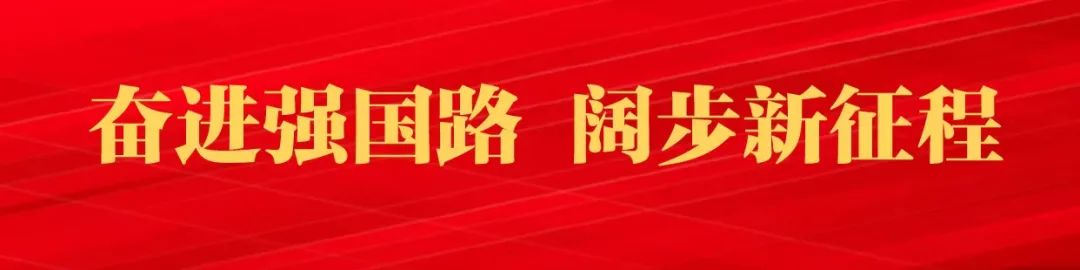 奋进强国路.jpg 奋进强国路.jpg