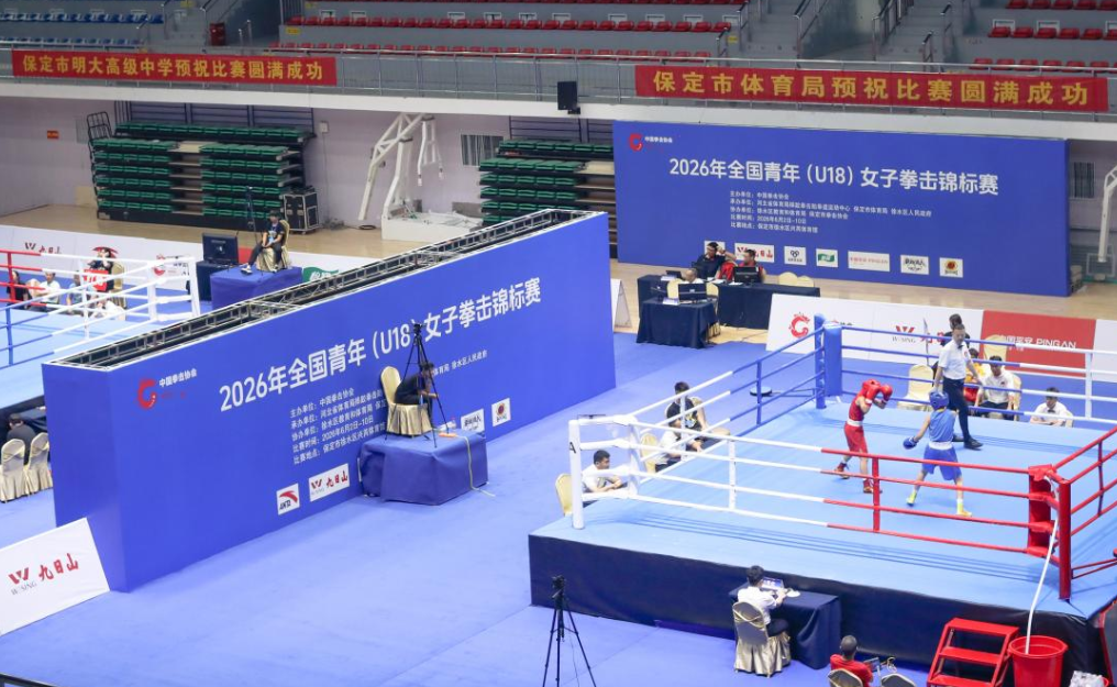 u18女子拳击1.png