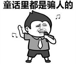 童话.jpg 童话.jpg