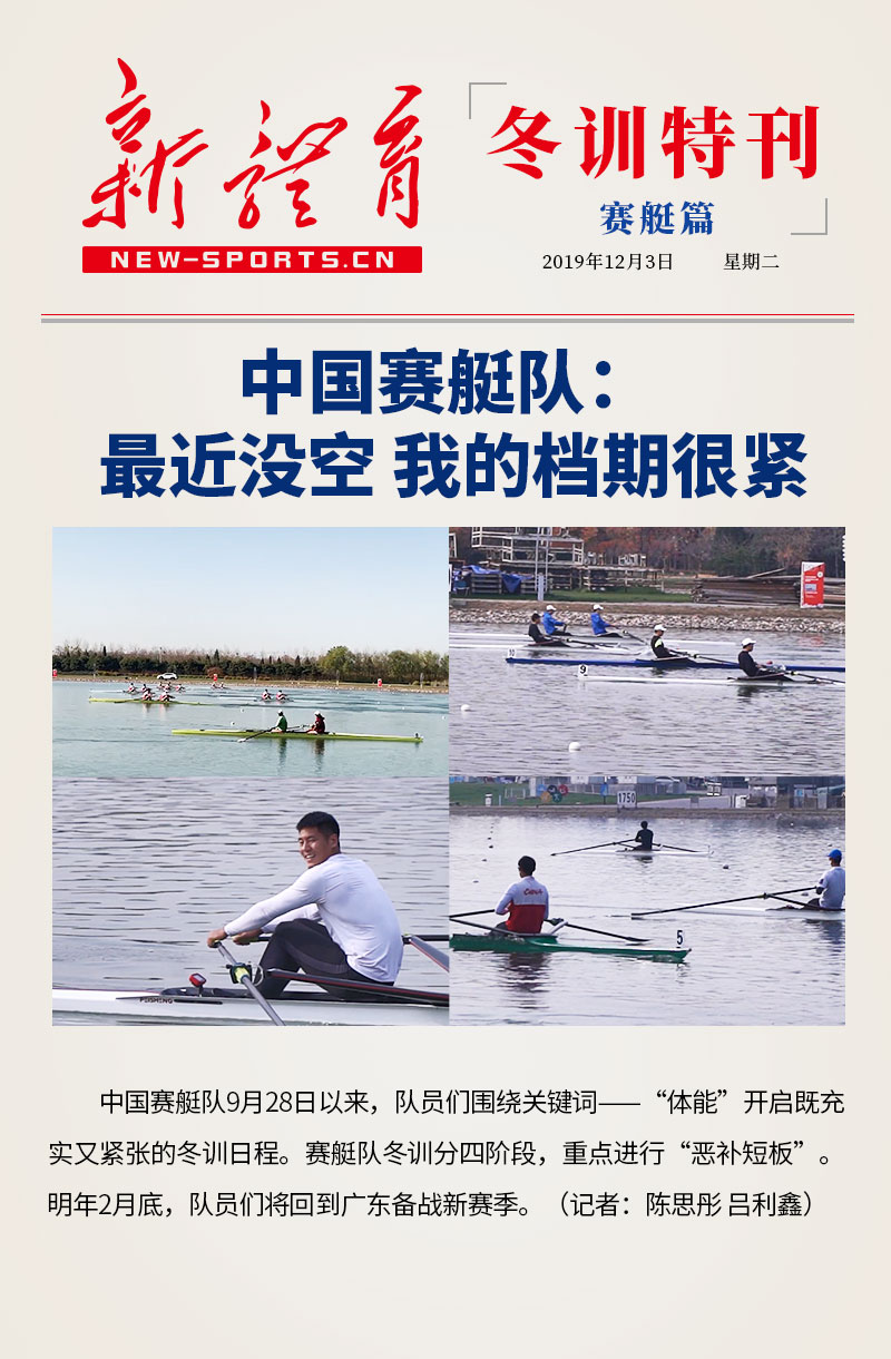 1203-赛艇1.jpg