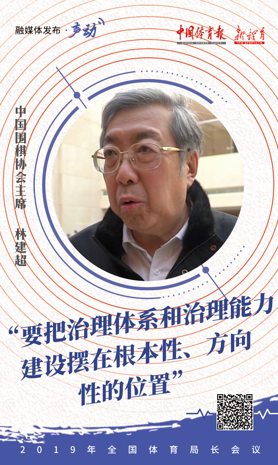 局长会议有声海报004.jpg