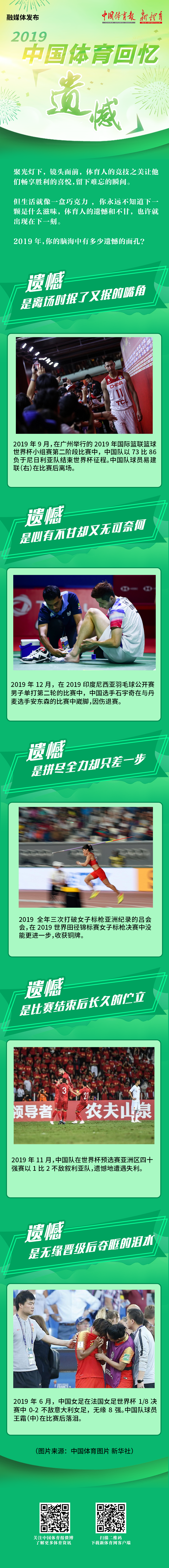 遗憾.png