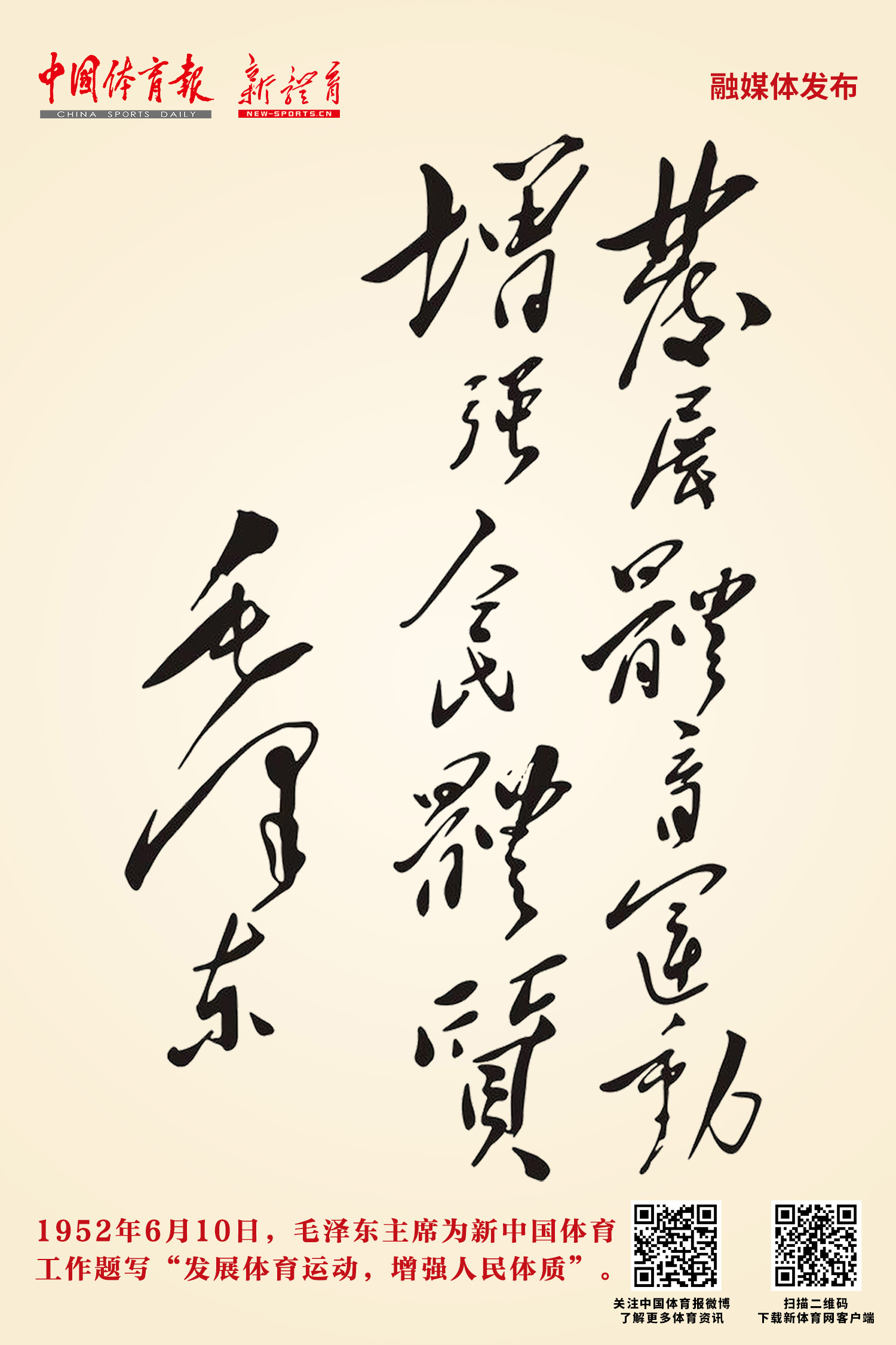 人人体育引领全民健身新风尚