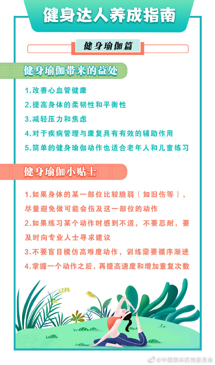 1113-健身达人.jpg