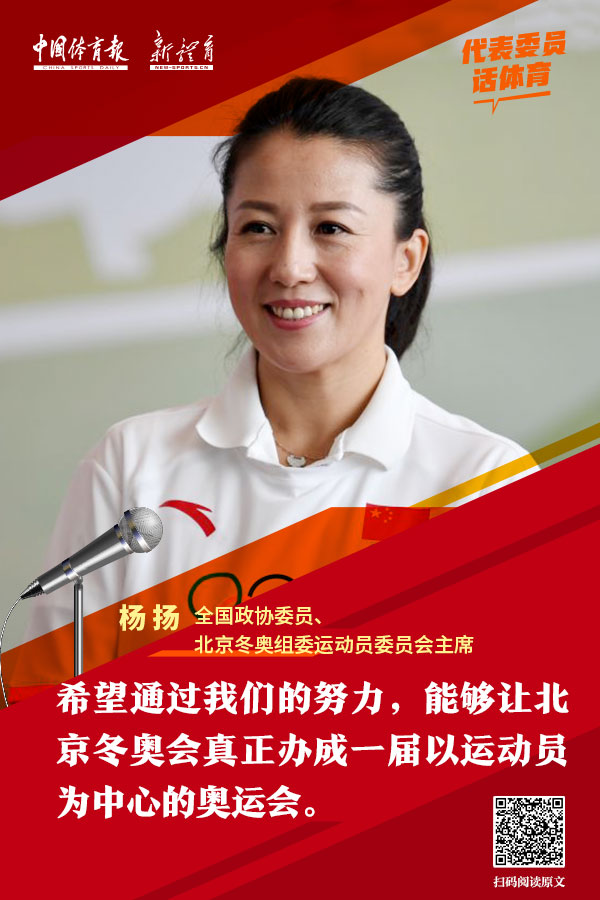 0308-两会杨扬.jpg