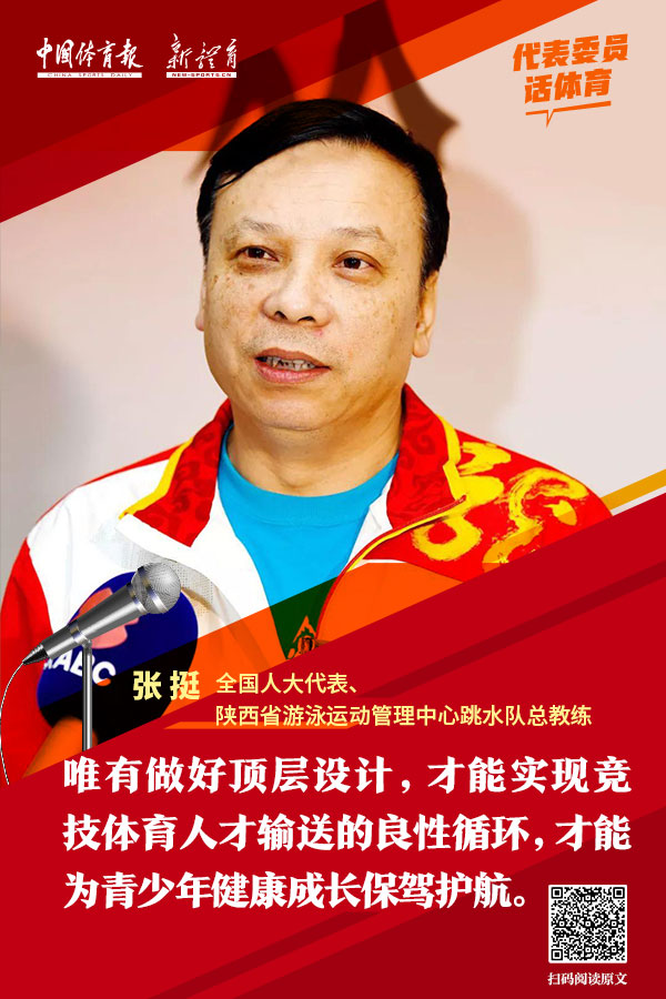 0308-两会张挺.jpg