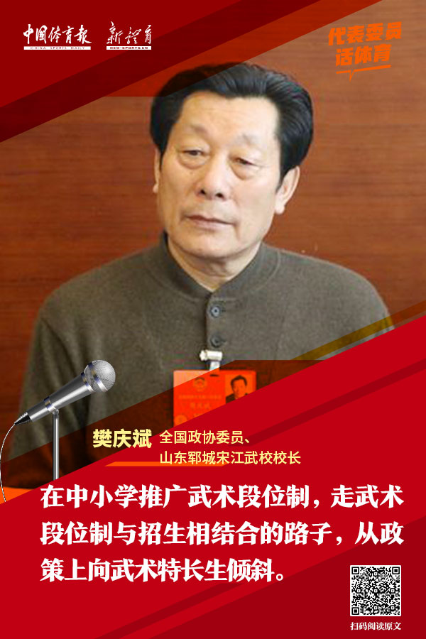 0308-两会樊庆斌.jpg