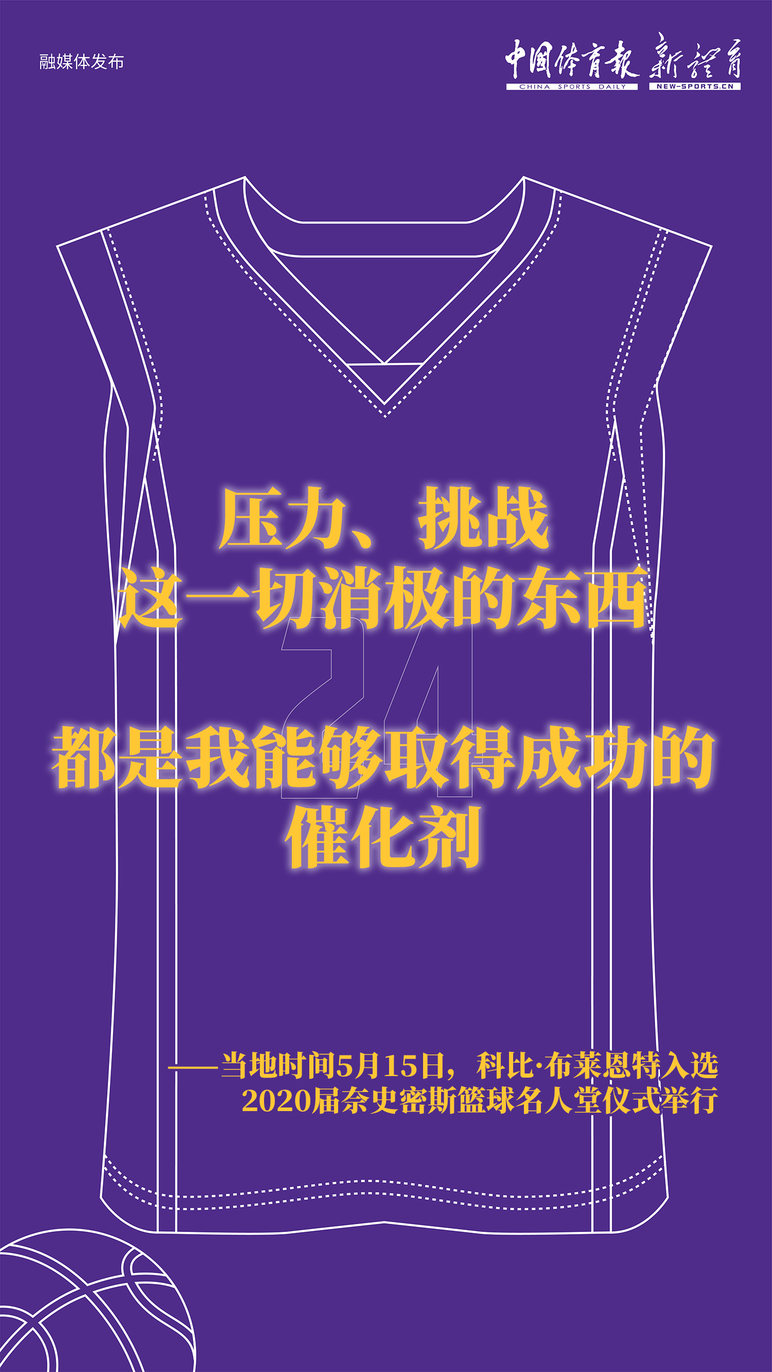 科比紫1.jpg