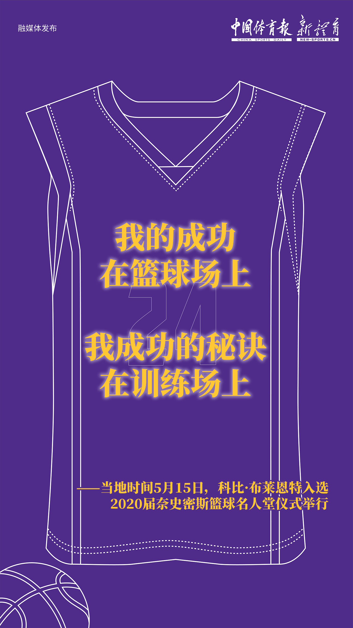 科比紫2.jpg