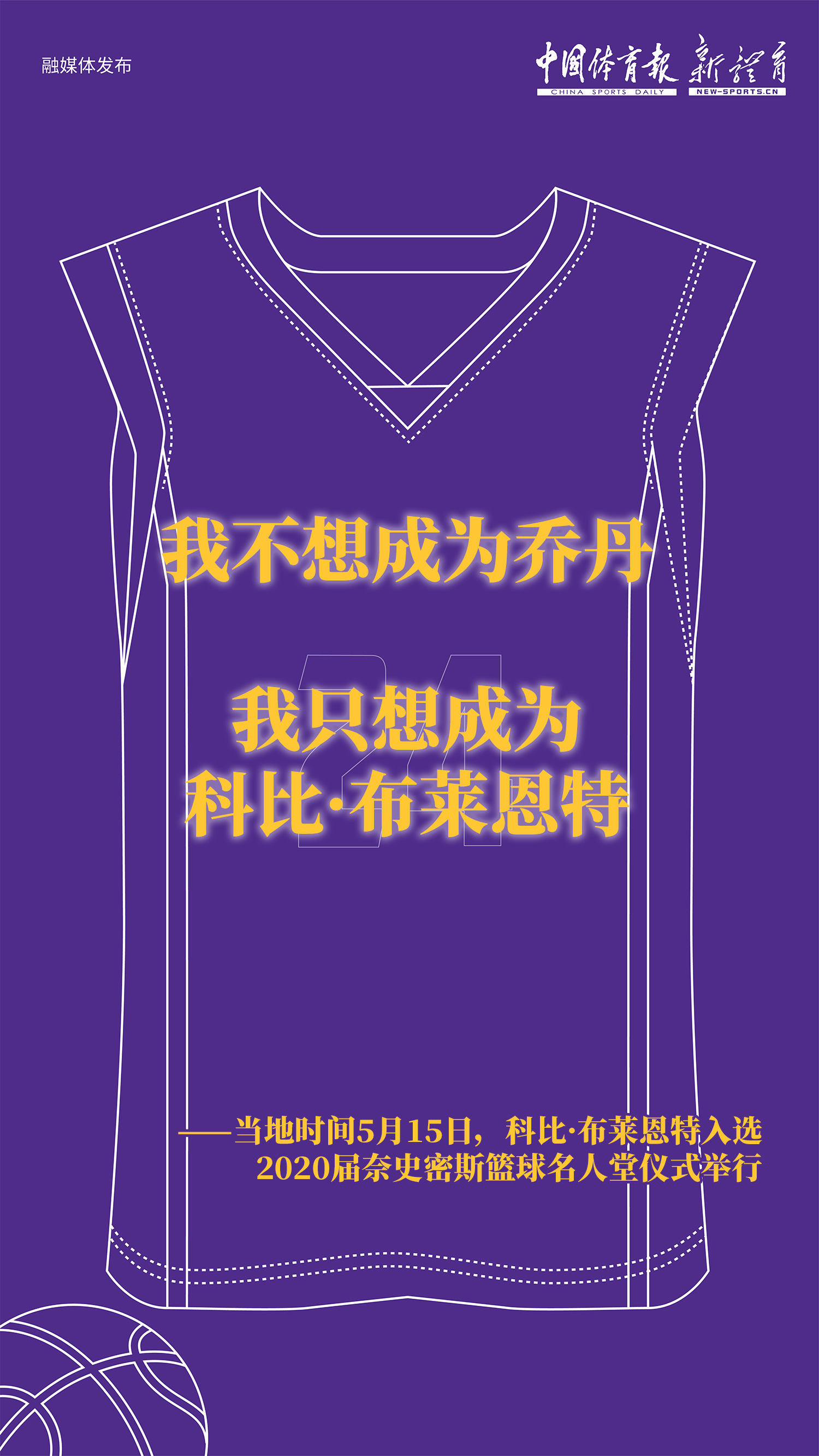 科比紫3.jpg