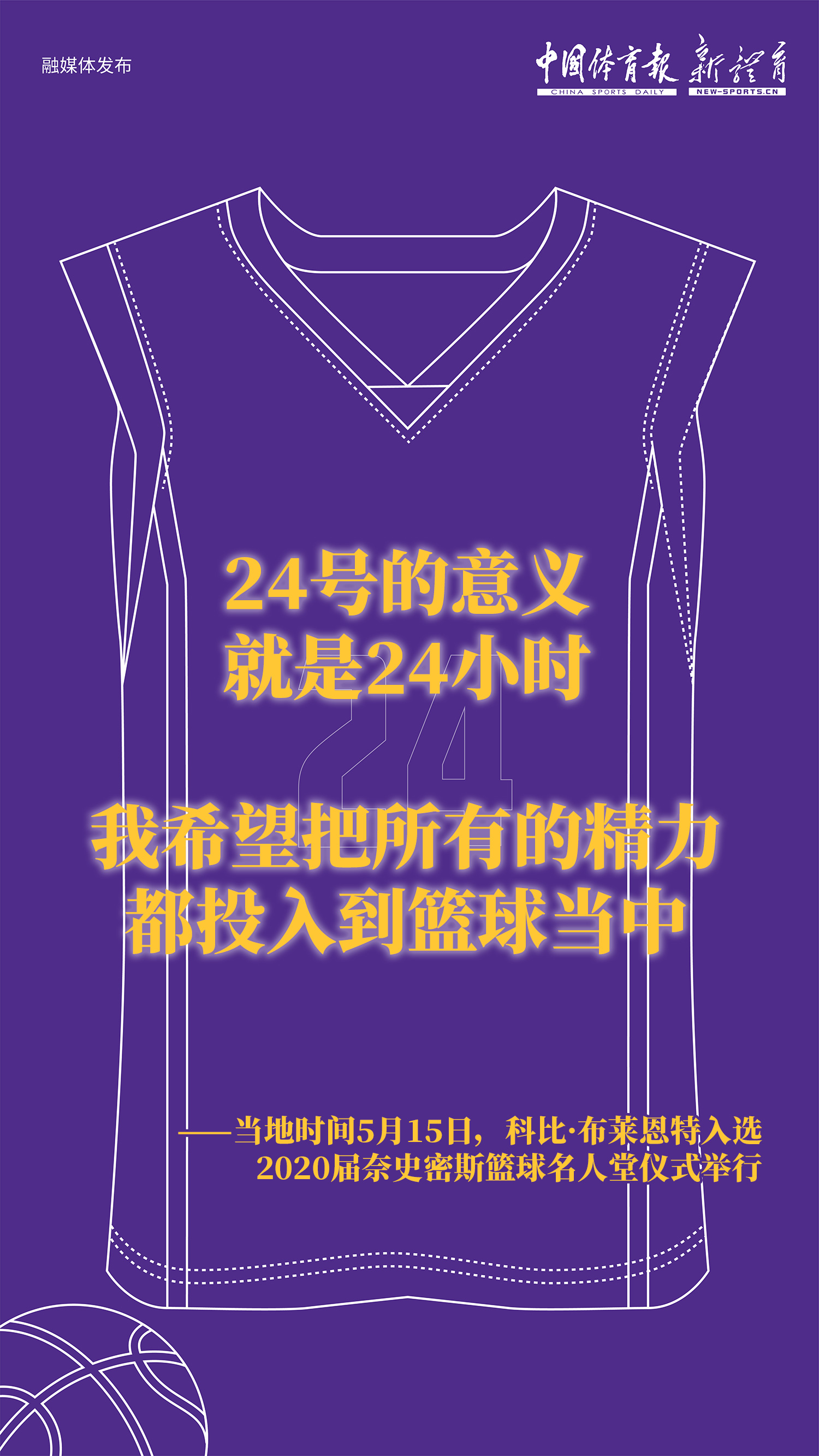 科比紫4.jpg