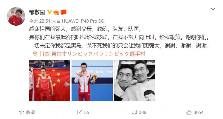 邹敬园.jpg