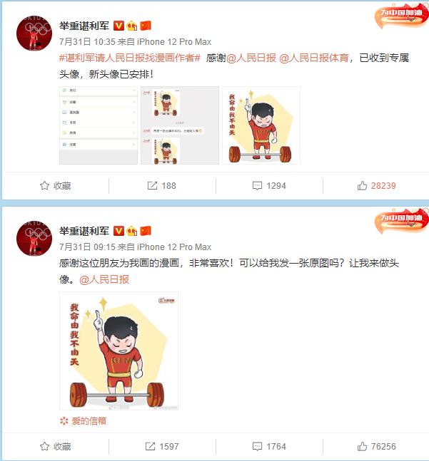 谌利军2.jpg