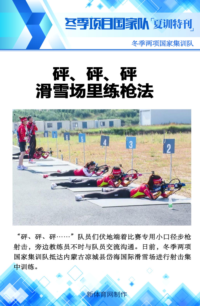 冬季两项1.jpg