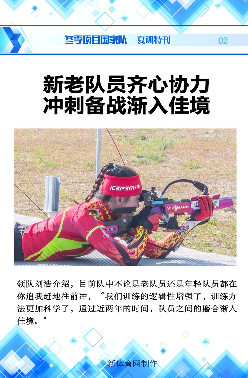 冬季两项2.jpg