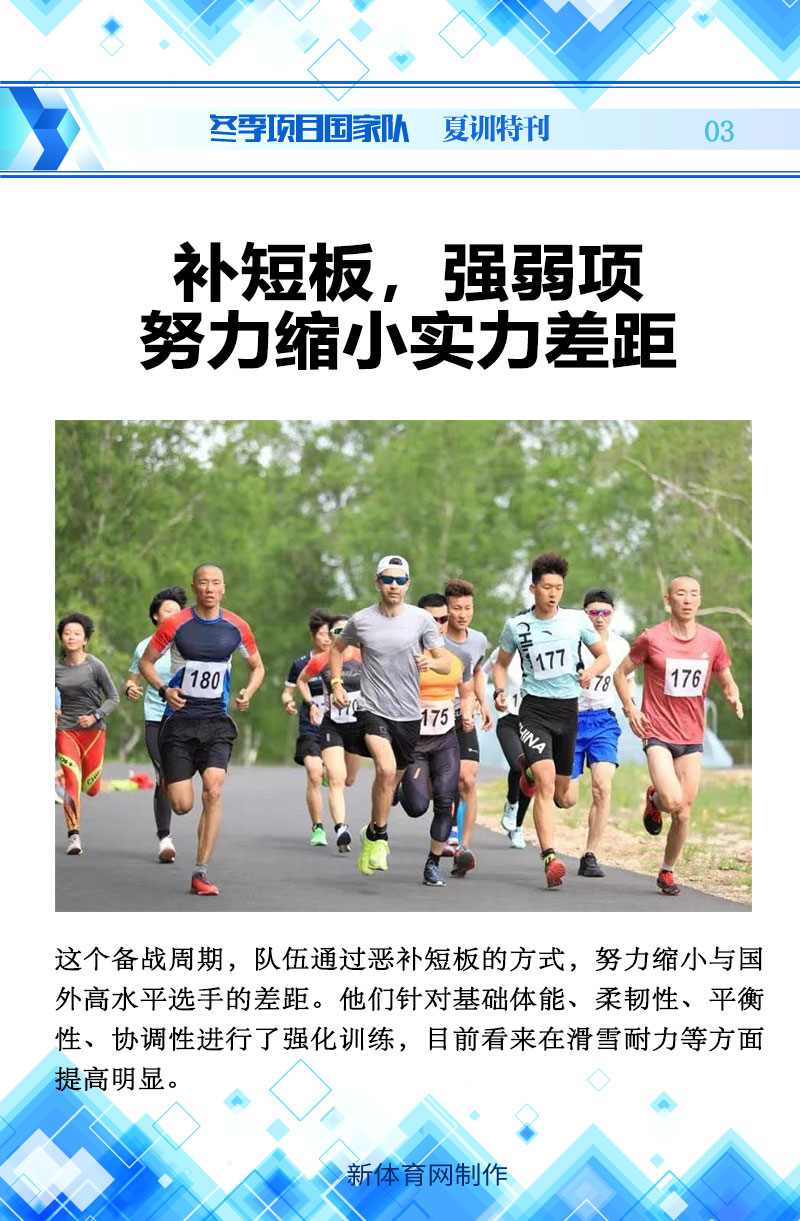 冬季两项3.jpg