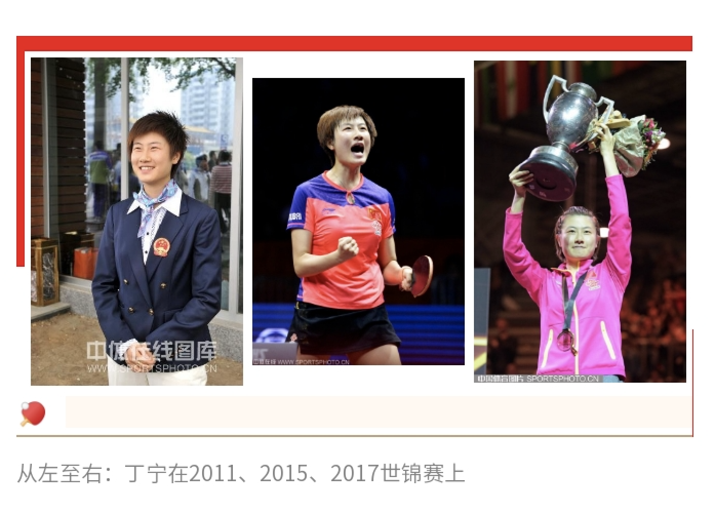 世锦赛照片.png