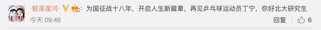 网友3.png