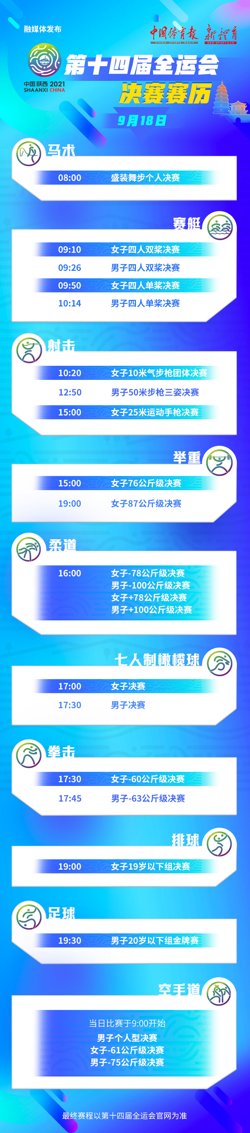 9月18日.jpg