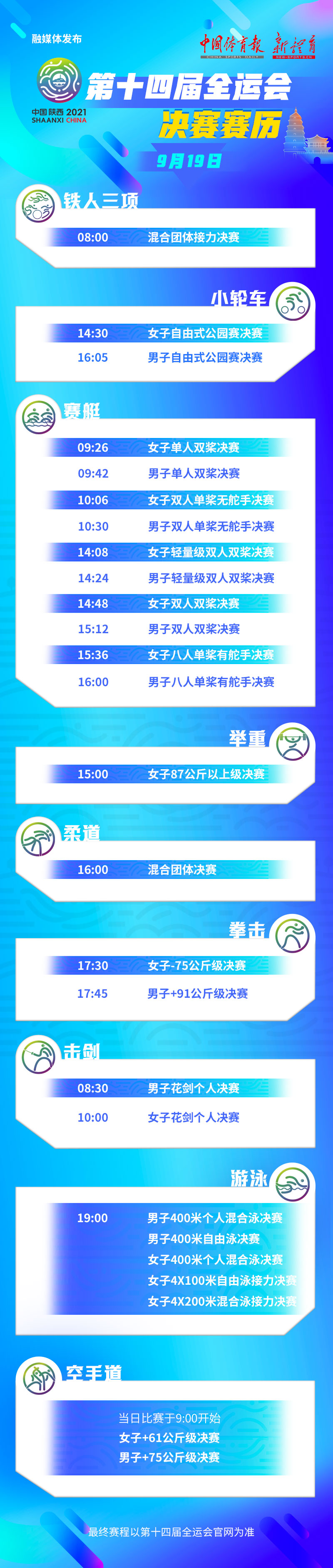 9月19日.jpg