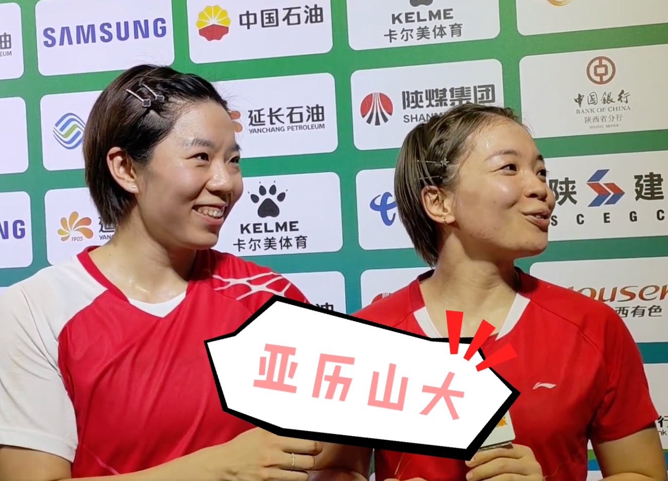 yt 亚历山大.jpg