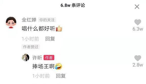 yt全妹捧场.jpg