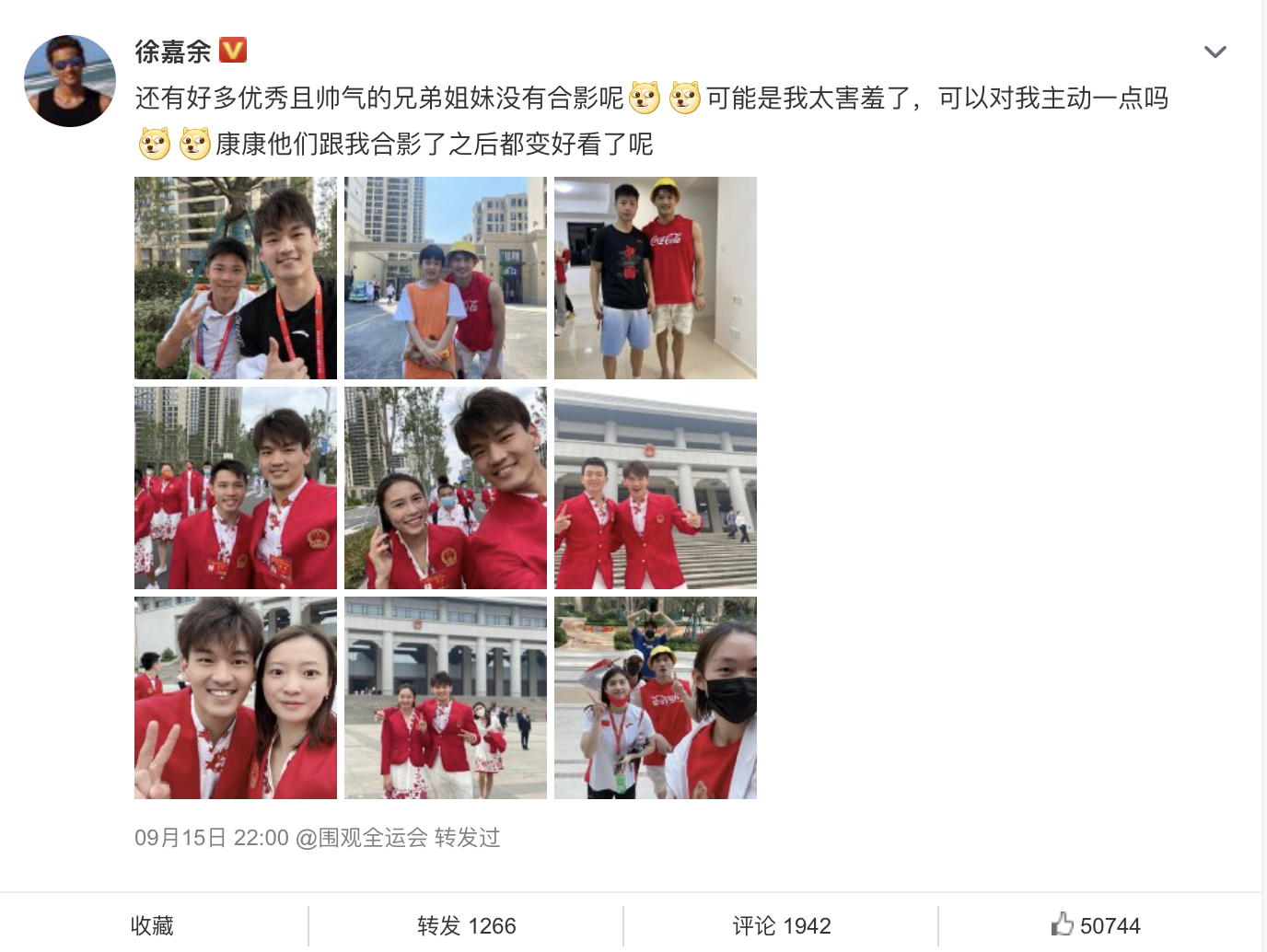 yt-徐嘉余合照.png
