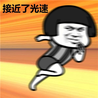 快.jpg 快.jpg