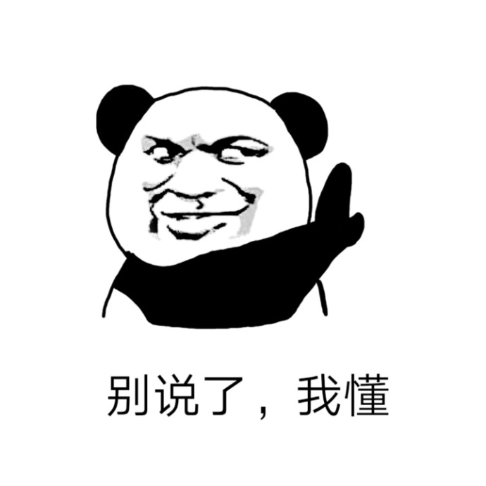 我懂.jpg 我懂.jpg