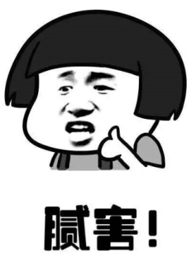腻害.jpg 腻害.jpg