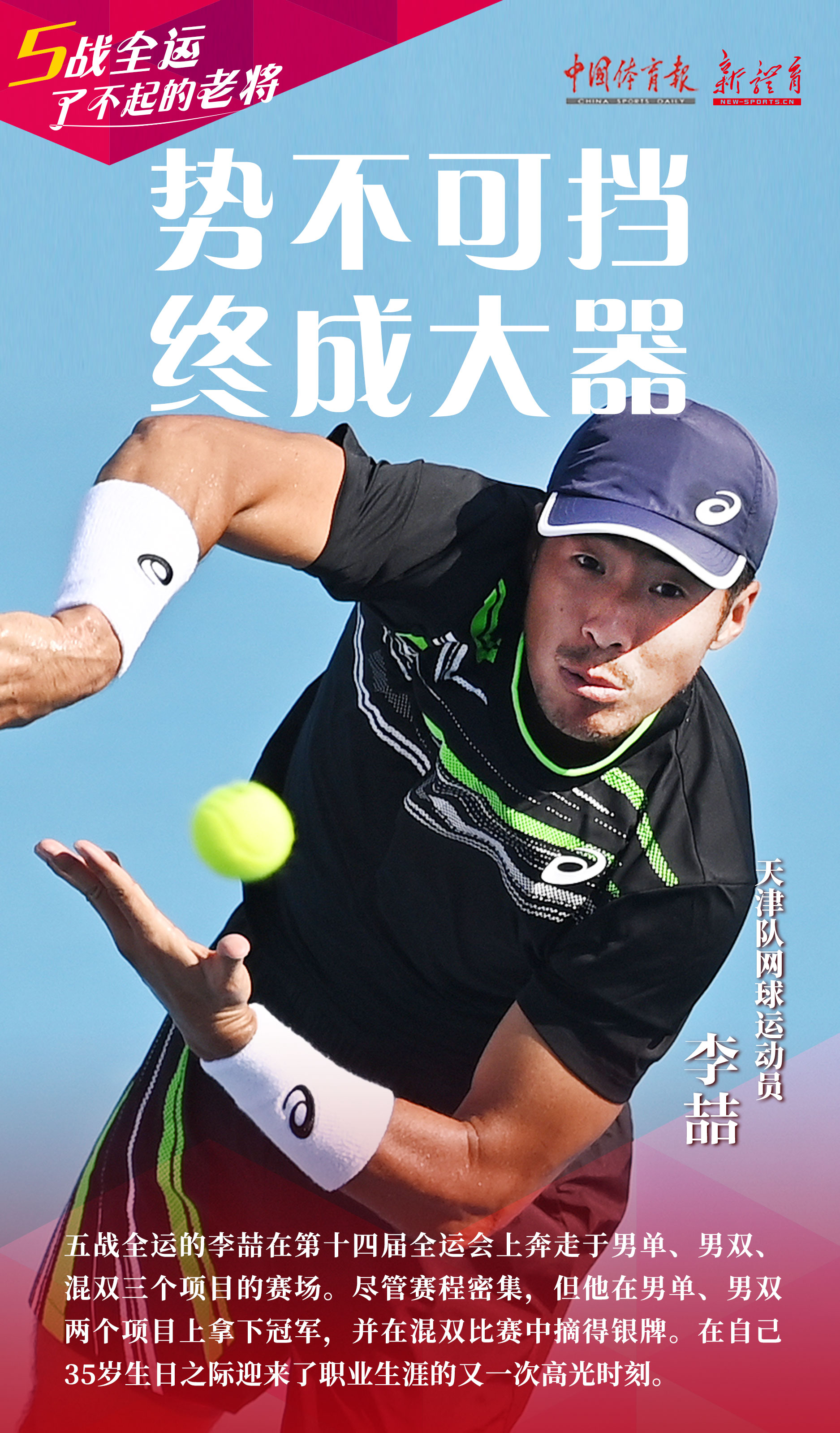【李喆.jpg