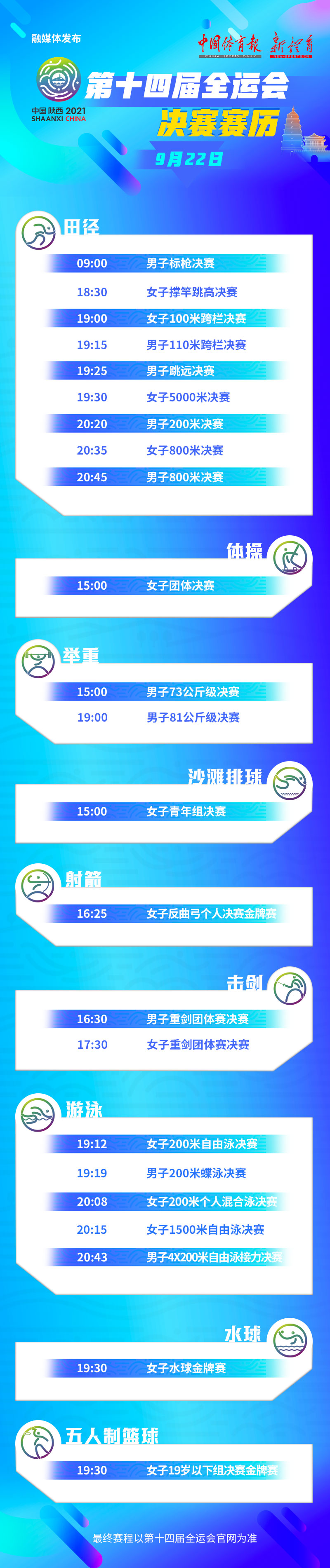 9月22日.jpg