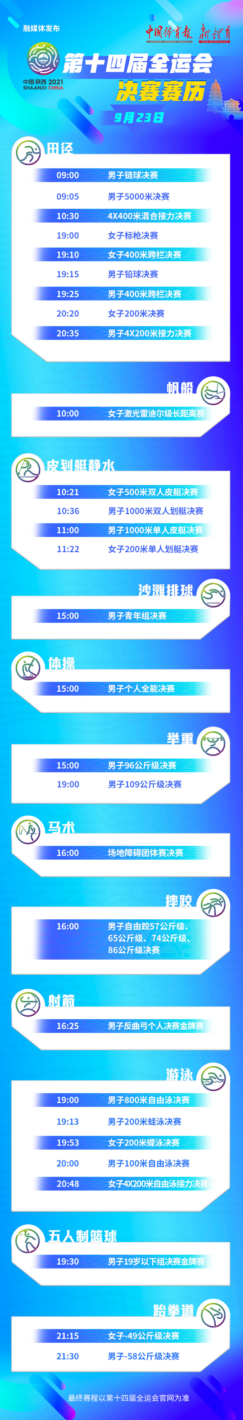 9月23日.jpg