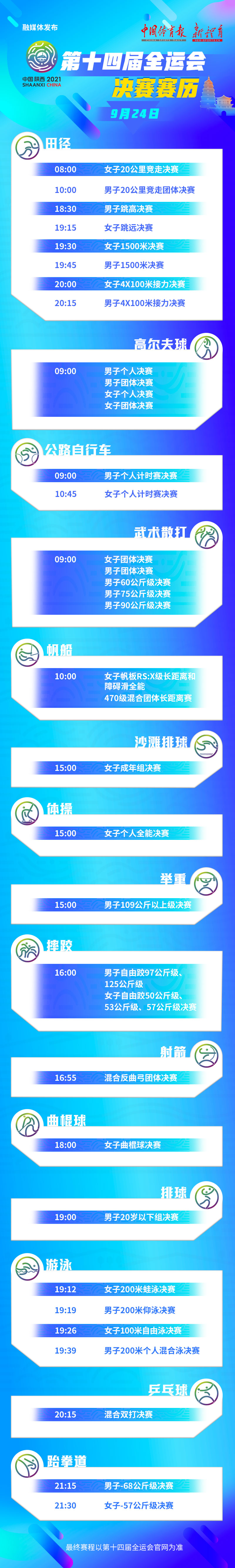 9月24日.jpg