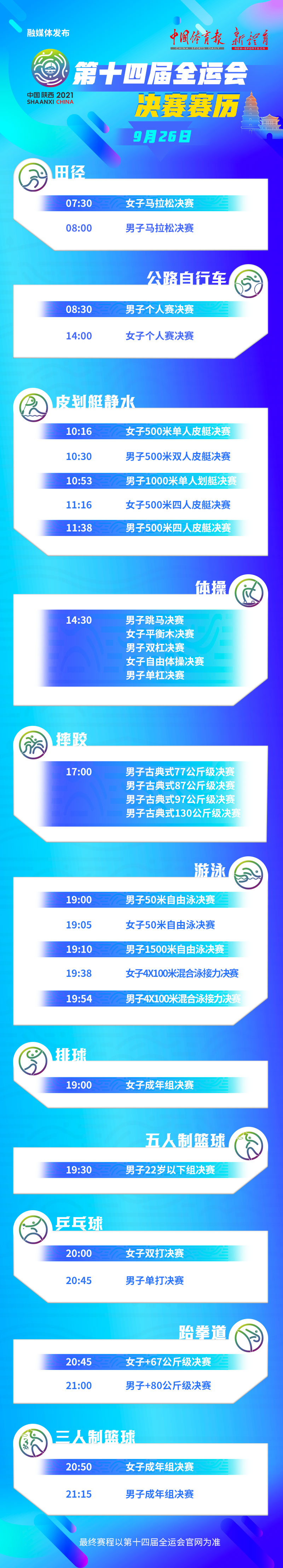 9月26日.jpeg
