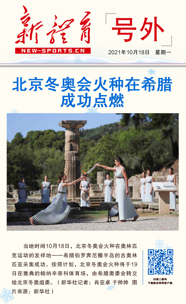 新体育网号外模板-冬季1.jpg