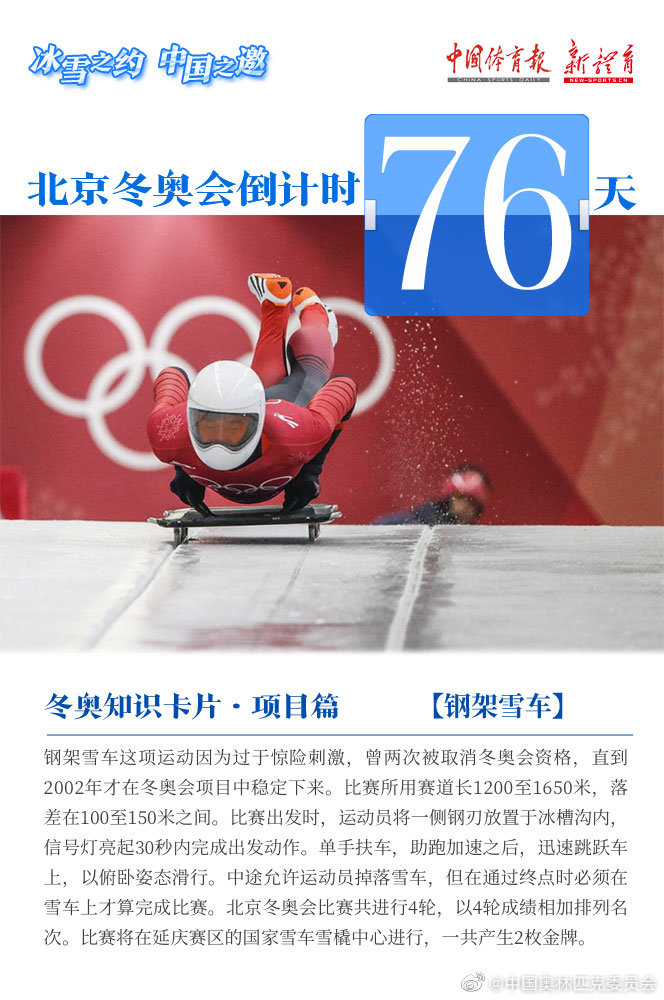 1120-雪车.jpg