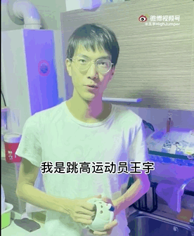 王宇-历史.gif 王宇-历史.gif
