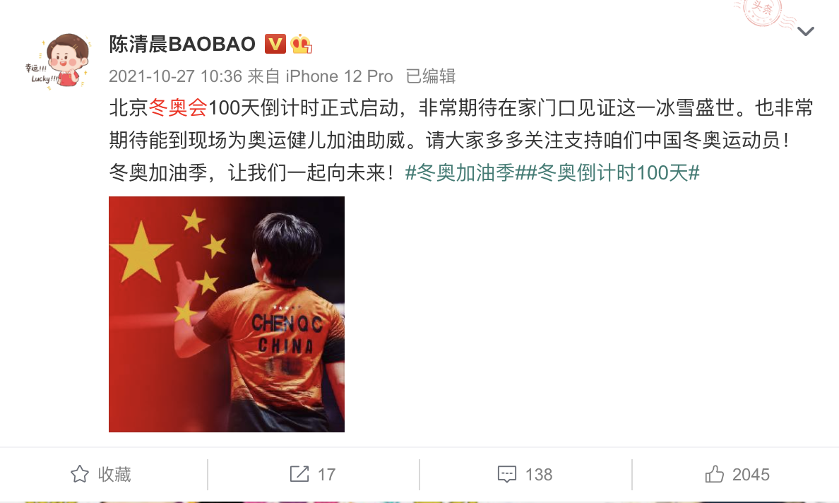 陈清晨.png 陈清晨.png